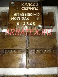 6П4.561.001-10 кл.2 сер.4 реле