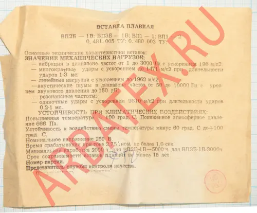 ТС161-200-4 фото 6