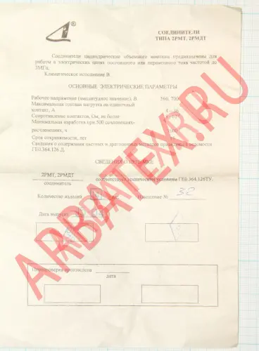 2РМДТ45БПЭ50Г8В1В Разъемы 2РМ, 2РМТ, 2РМГ, 2РМДТ, ОНЦ-РГ фото фото 2