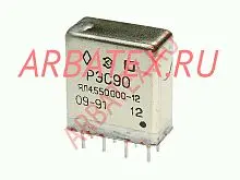 РЭС-90 ЯЛ4.550.000-12