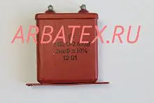 МБГО-2 630в 2 мкф