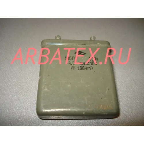 МБГО-2 300в 4 мкф