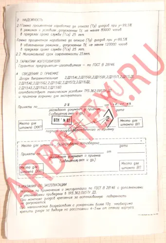 2Д215Д2 диод фото 5