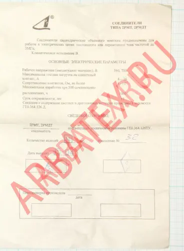 2РМДТ45Б50Г8В1В фото фото 3 2РМДТ45Б50Г8В1В Разъемы 2РМ, 2РМТ, 2РМГ, 2РМДТ, ОНЦ-РГ фото фото 3