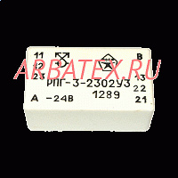 РПГ-3 2302 24В