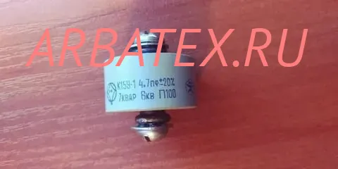 К15У-1 6кВ 4,7 пф 7квар К15У-1 6кВ 4,7 пф 7квар