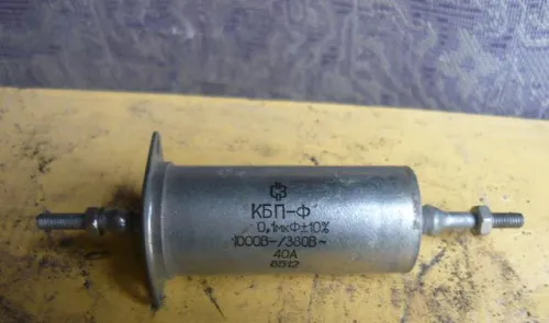КБП-Ф-20А 1000/380в 0,1 мкф фото 2 КБП-Ф-20А 1000/380в 0,1 мкф фото 2