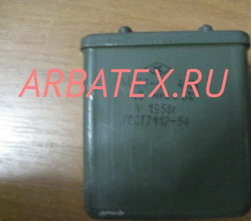 МБГП-1 400в 4 мкф МБГП-1 400в 4 мкф